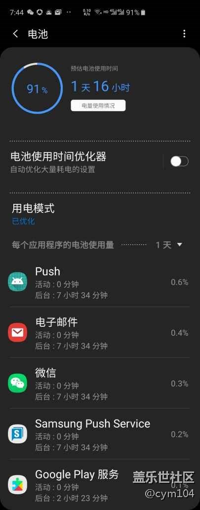 总看你们都在说掉电巨快