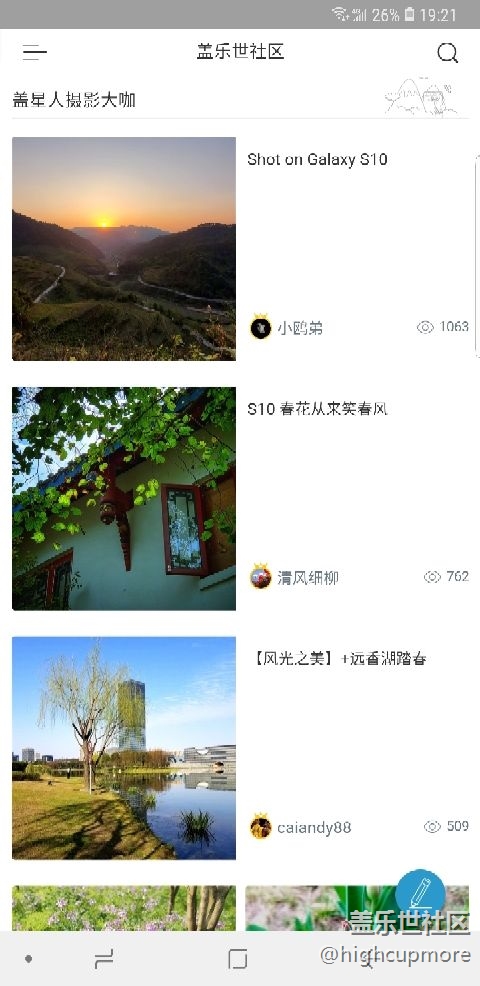 【新版亮点】+更更清爽的社区
