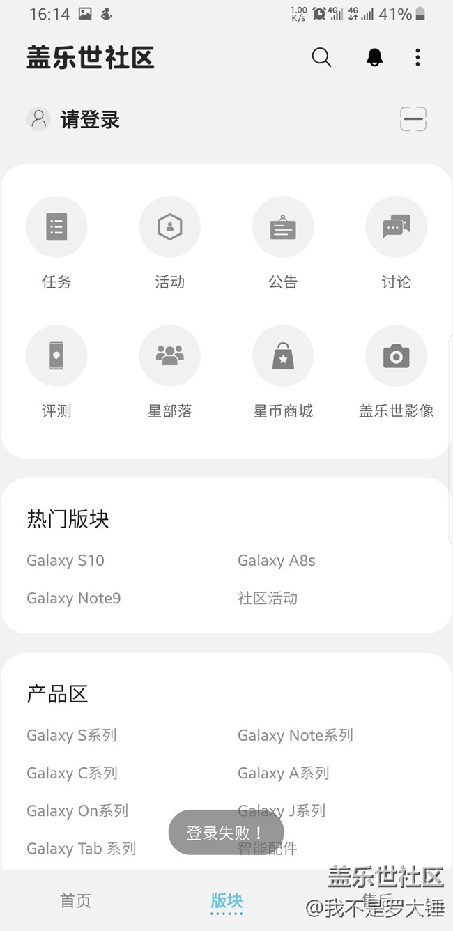 关于新版盖乐世社区和相机问题