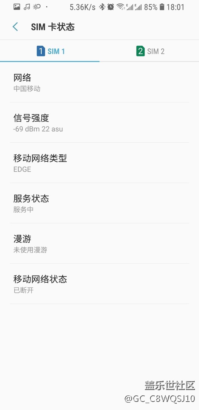 小8信号问题