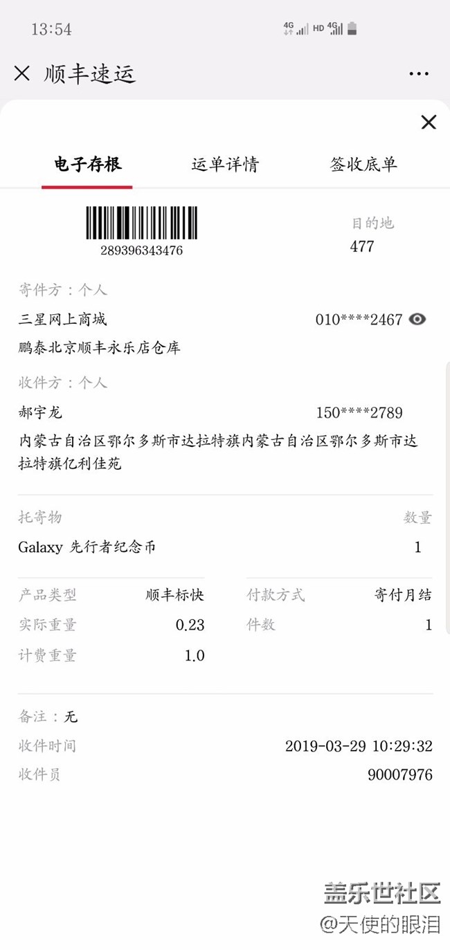 纪念币发货了，有图有真相