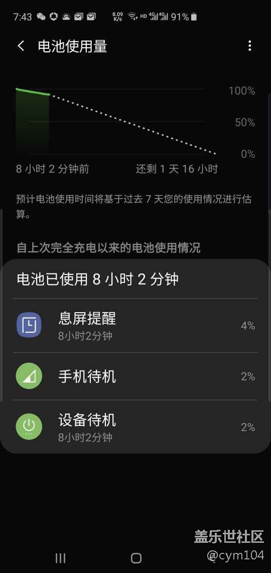 总看你们都在说掉电巨快