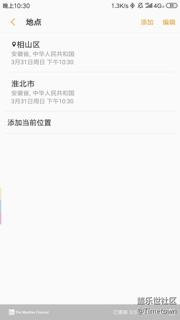 求救！Gear无法配置天气信息