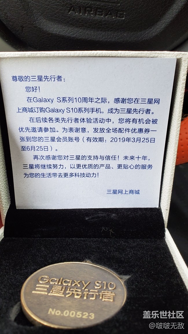 先行者纪念徽章00523