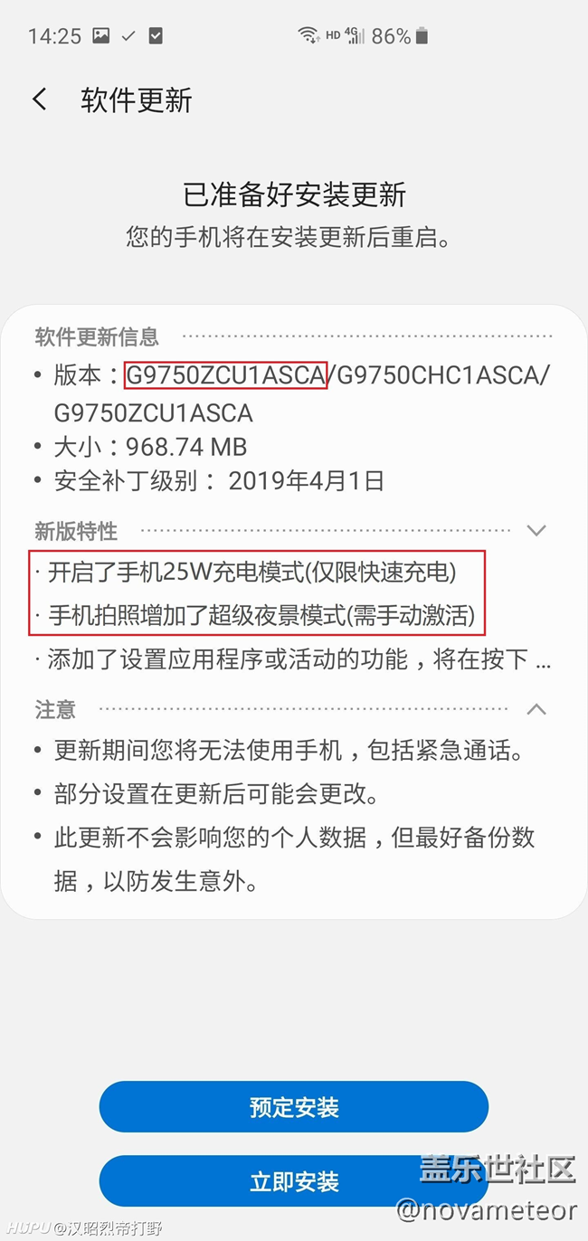 S10越来越接近机皇-s10更新25w快充+超级夜景(转自隔壁)