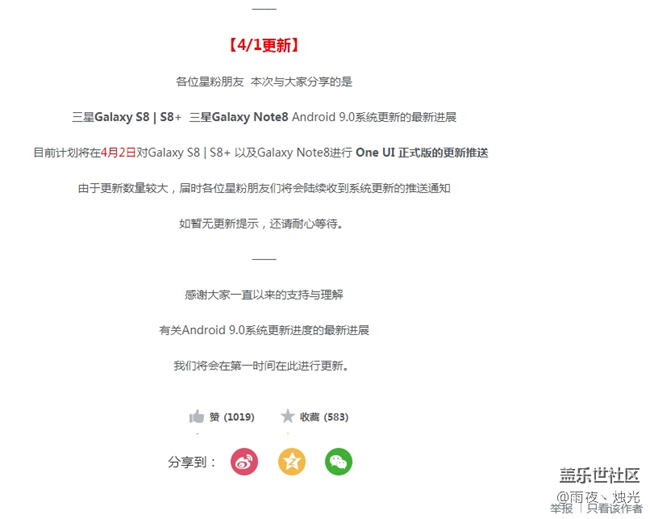 明天开始更新9.0了，CEO聊天室已出公告