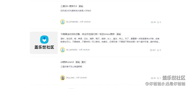 【新版问题】部分无图用户帖子前有图，部分无图