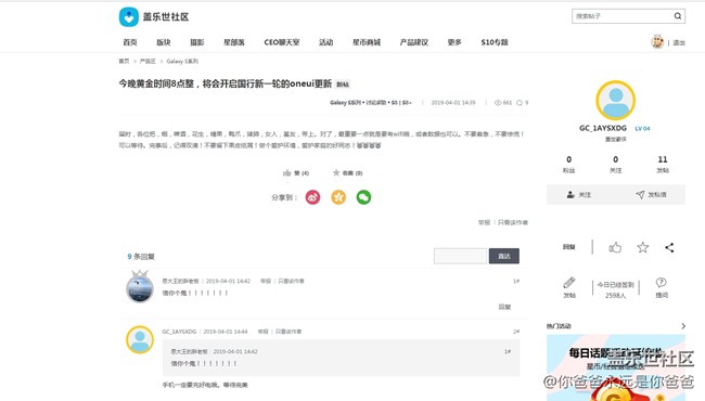 【新版问题】部分无图用户帖子前有图，部分无图