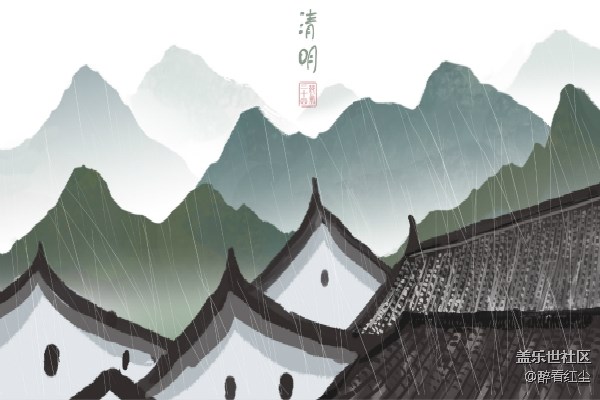 已开奖【四月第一期S版块活动】清明时节雨纷纷