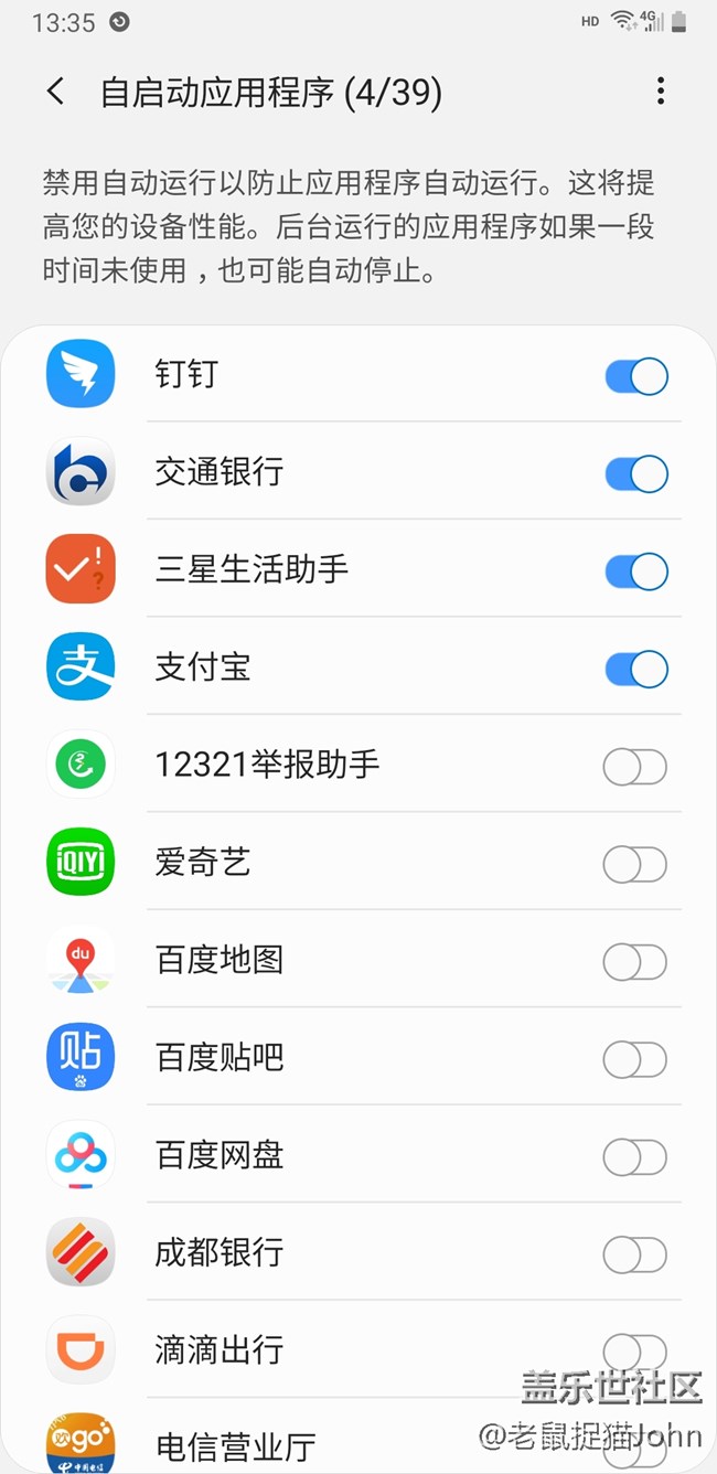 更新后，自动运行中没有QQ和微信？