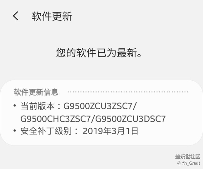 偷渡S8，如何升级正式版？