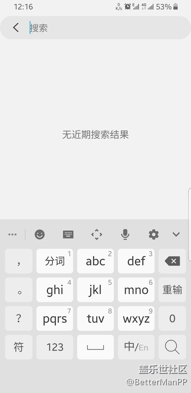 S8 升级ONE UI 后的几个bug?强迫症不能忍