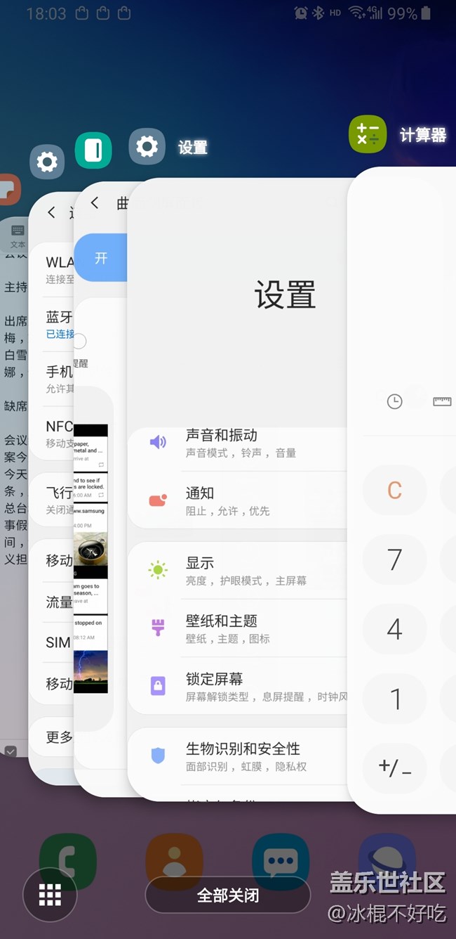 我来说说9.0的分屏咋用