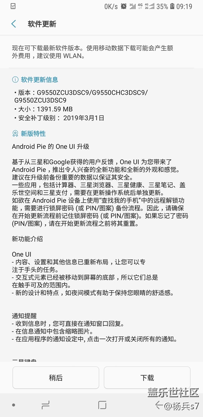 挺突然的9.0来了