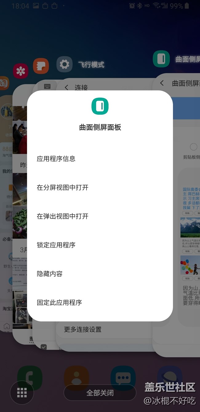 我来说说9.0的分屏咋用