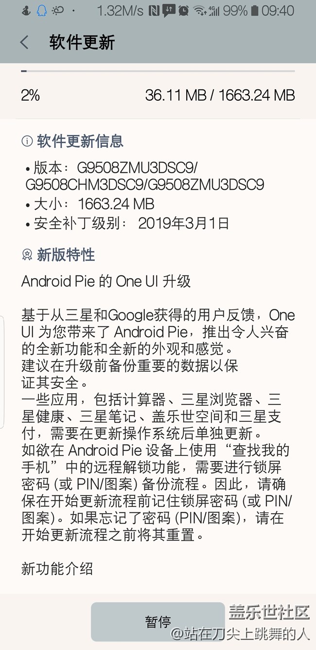 正在更新