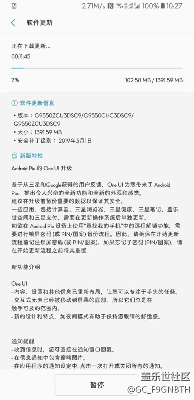 S8+开始上车了