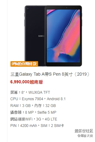 带笔的2019平板上市了
