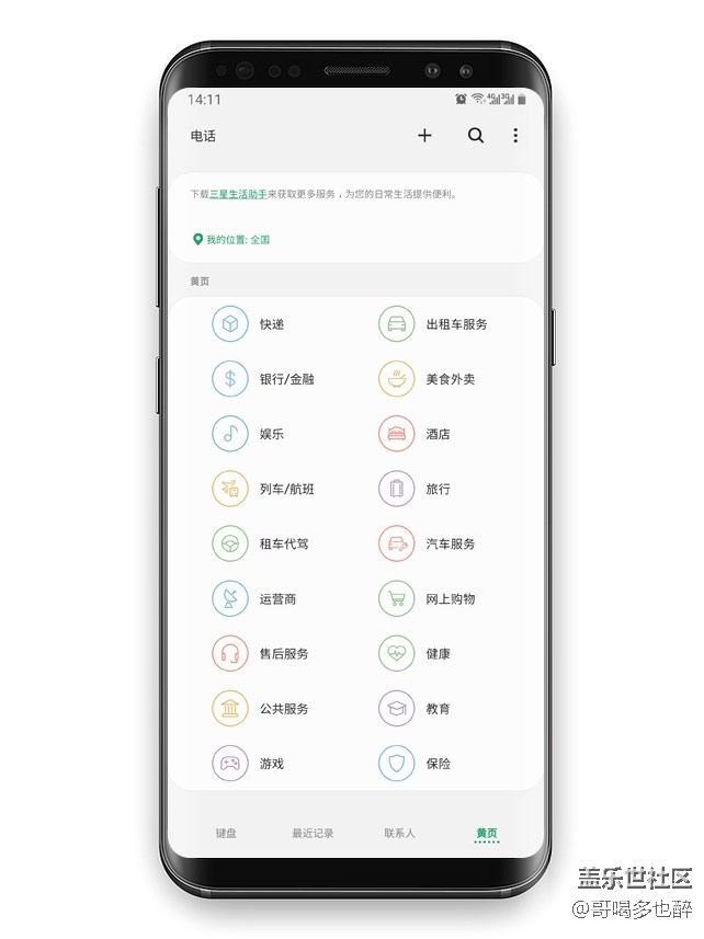 三星One UI 吐槽