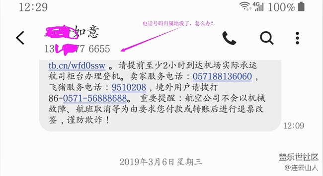 短信上号码归属地及主界面文件夹放置底部字体没了