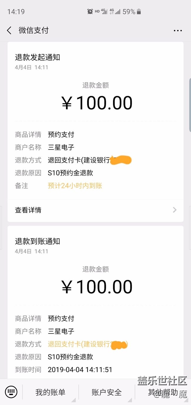 预约的一百大洋已经原路返回了，各位星友请注意查收