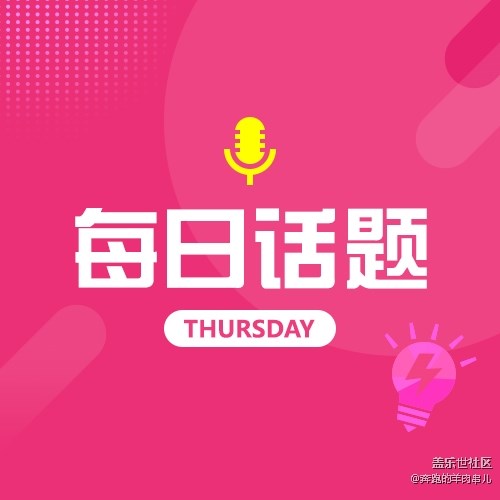清明假期你准备怎么安排？