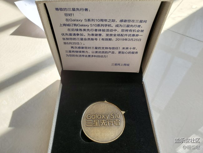 简短S10+小介绍