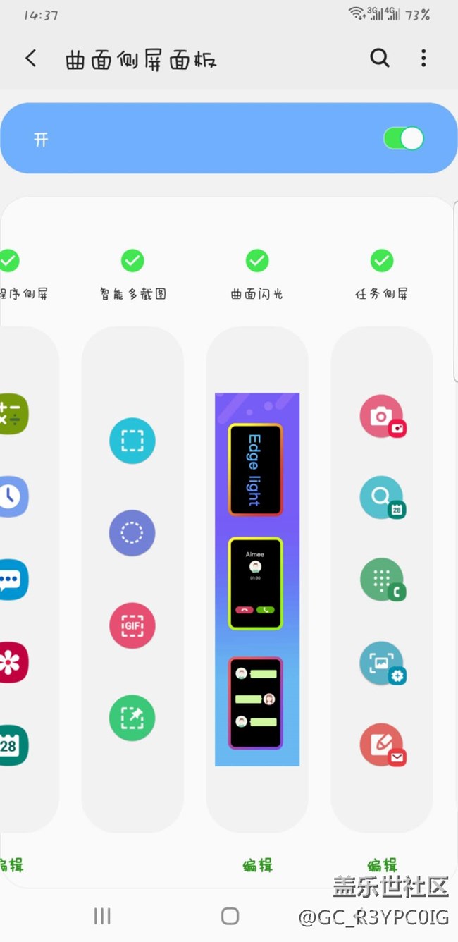 更新9.0之后各种满意啊！！！