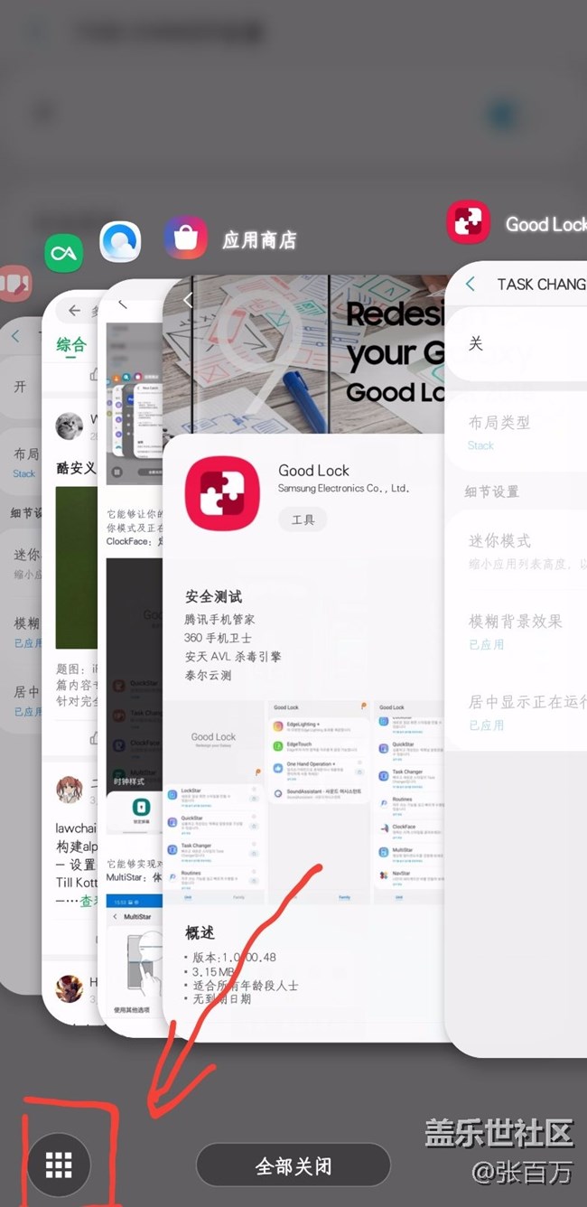 good lock里的插件任务列表怎么去掉左下角按钮？