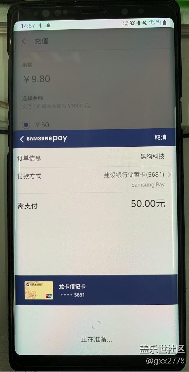 Note9的三星呸用不了了，有遇到同样问题的吗？