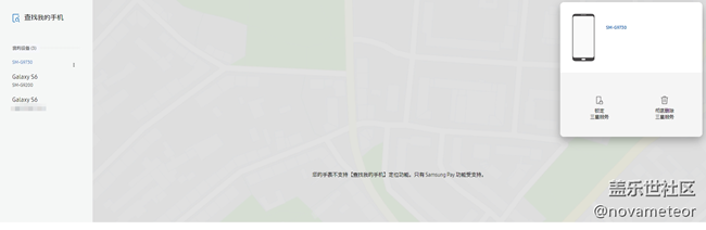 S10无法使用查找手机功能