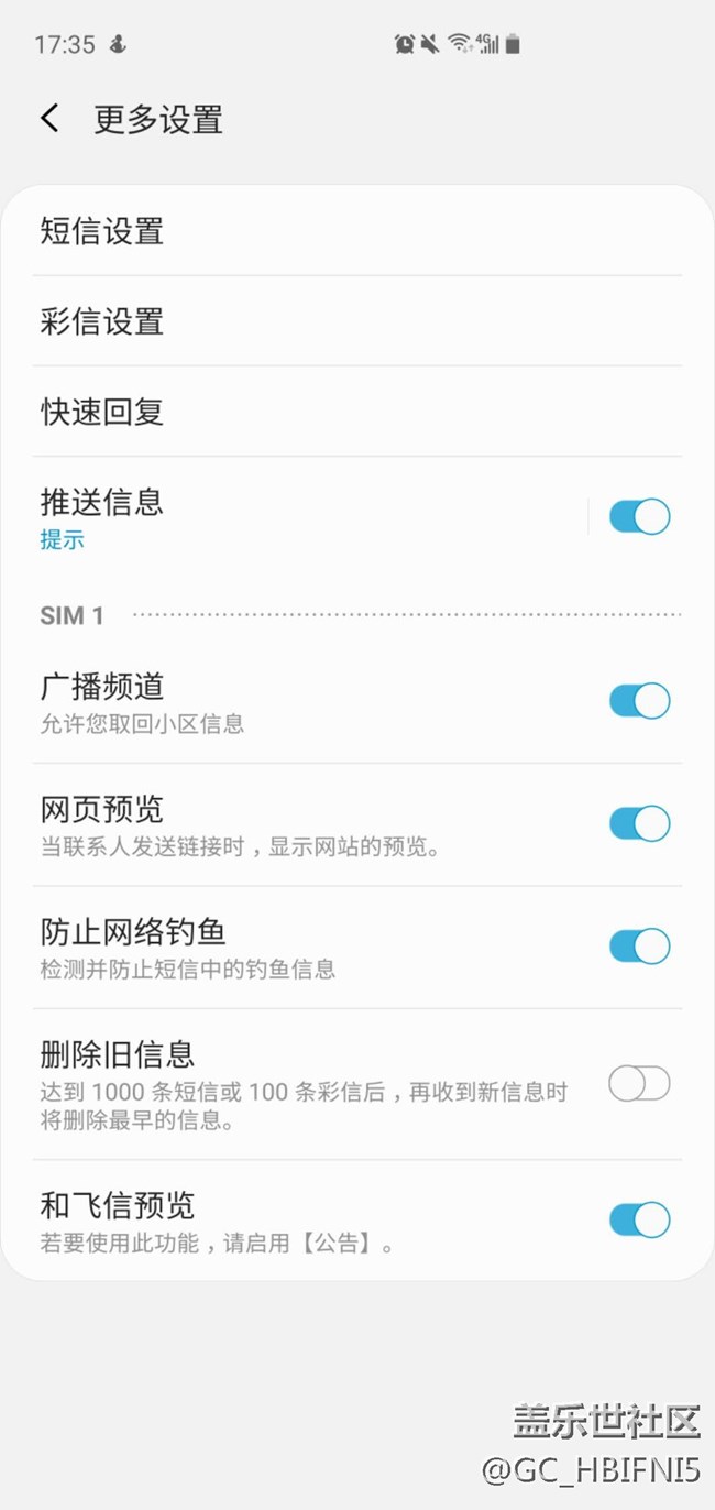 S10+支持中国移动融合通信的RCS信息功能吗，怎么开启