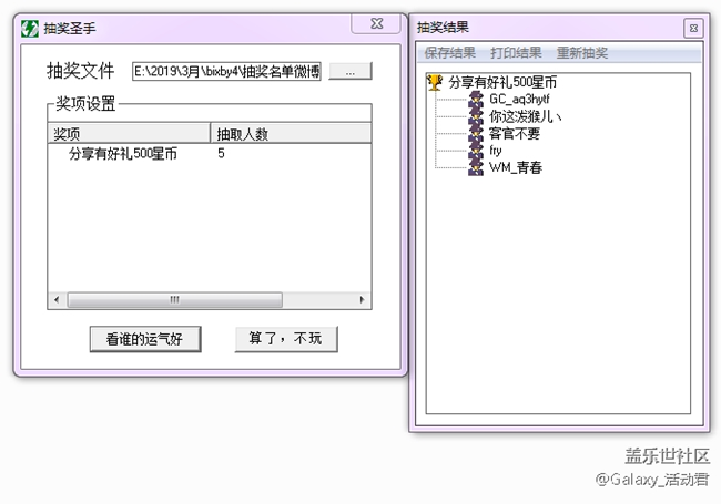 The New Bixby按键自定义有奖征集，晒截图赢京东卡！