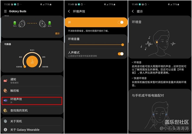 精致美音灵动随心 Galaxy Buds体验图赏