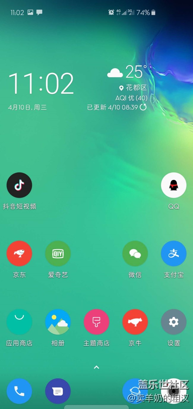 S10 使用一周体验
