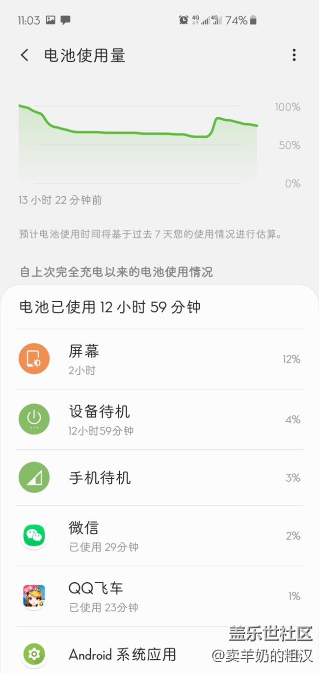 S10 使用一周体验