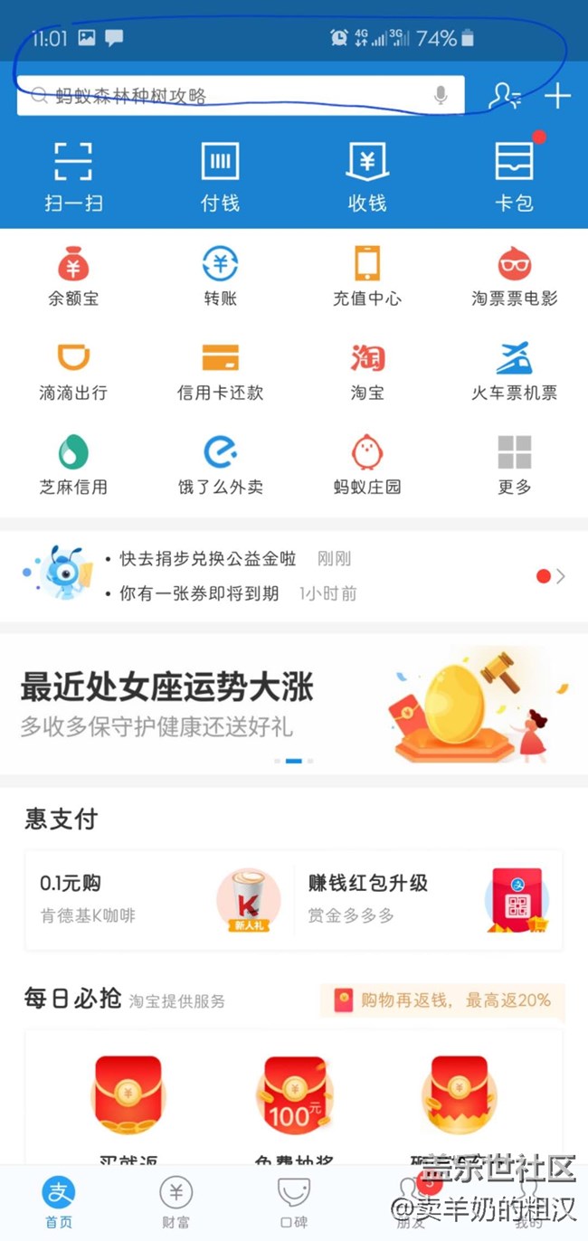 S10 使用一周体验