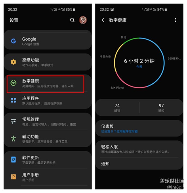 三星S10e数字健康体验：想治手机依赖症 这个神器可以有