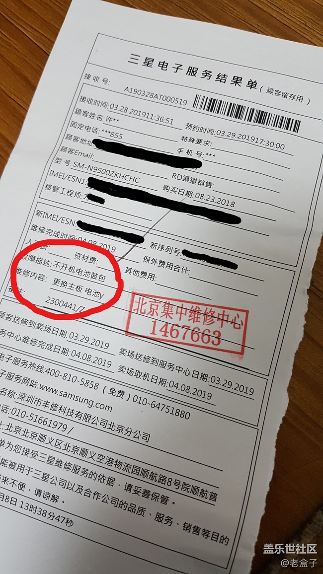 Note 8 后续记录（4）