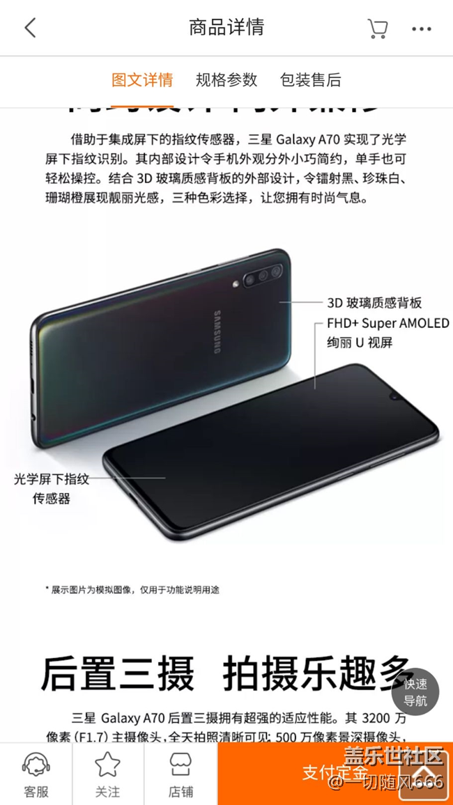 A70背部是什么材质