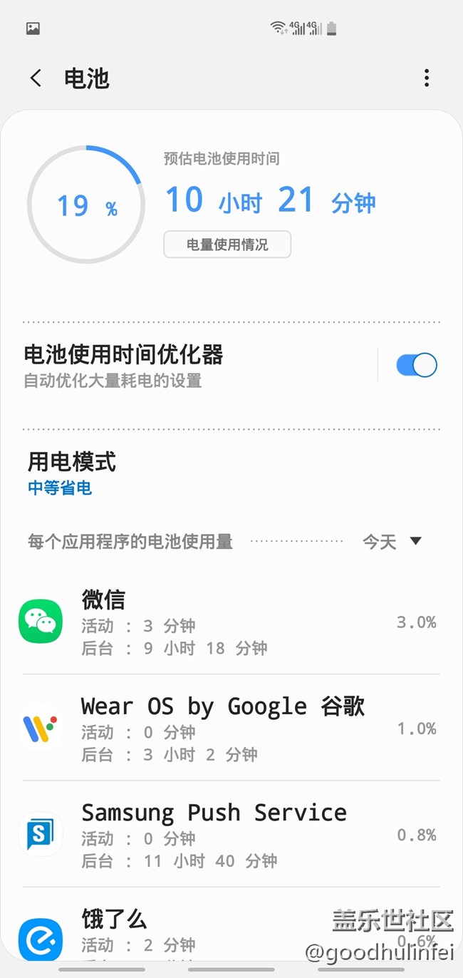 感觉10+的电量还可以吧