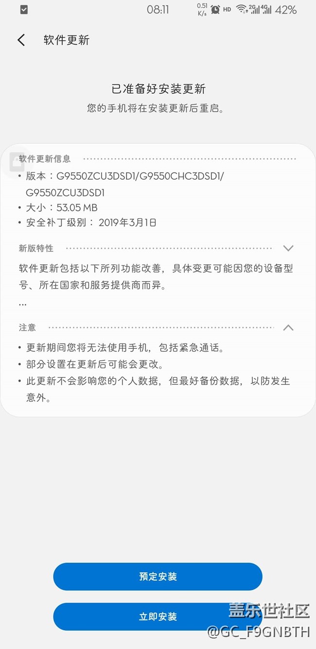s8+更新了9.0后迎来第一个小更新~