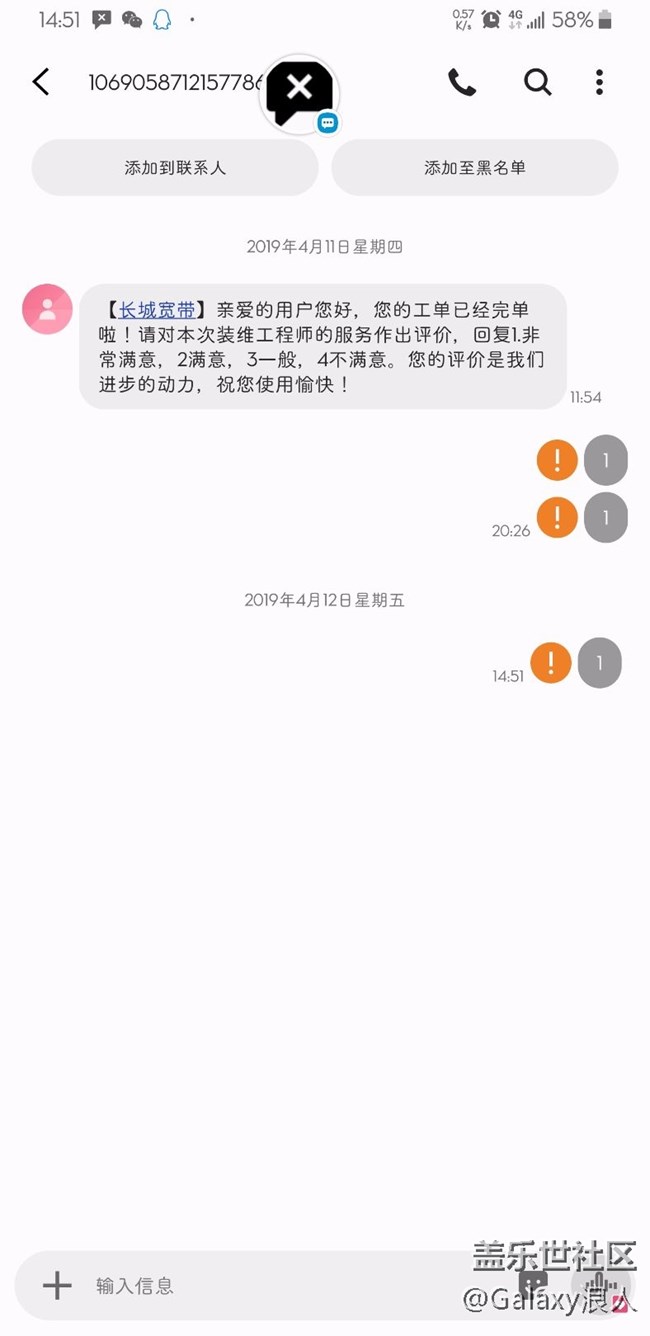 短信发送失败，三星不管了吗？