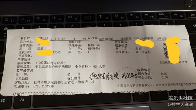 note9无法远程控制和无法关闭重新激活锁定，不是个案了！