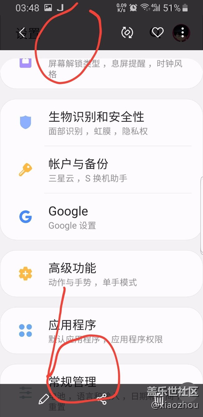 9.0夜间模式开启后相关问题