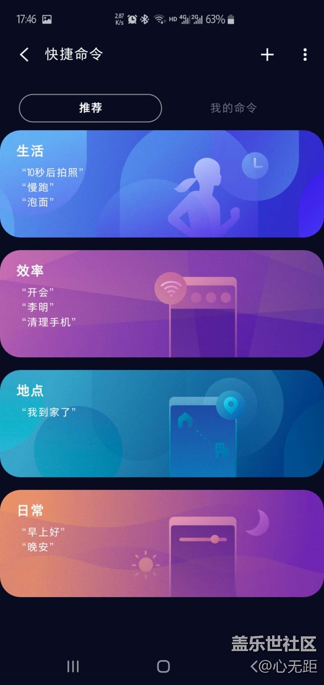 S10手机  相机不能语音拍摄怎么办（解决办法）