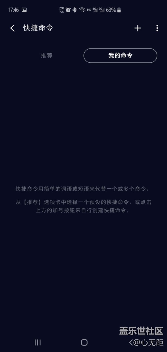 S10手机  相机不能语音拍摄怎么办（解决办法）