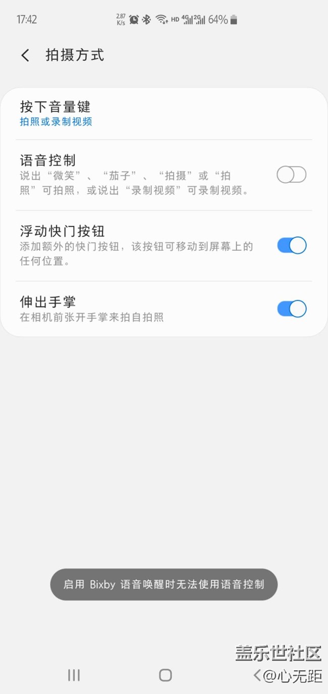 S10手机  相机不能语音拍摄怎么办（解决办法）