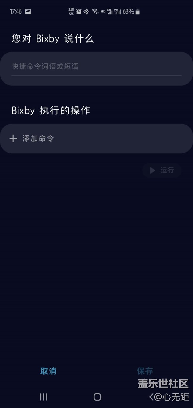 S10手机  相机不能语音拍摄怎么办（解决办法）