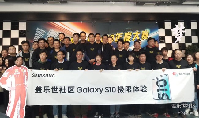 【回顾】#三星S10极致探索者#体验飞驰之旅